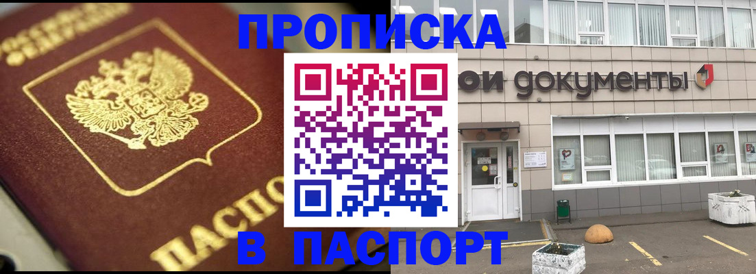 где прописаться в Грозном