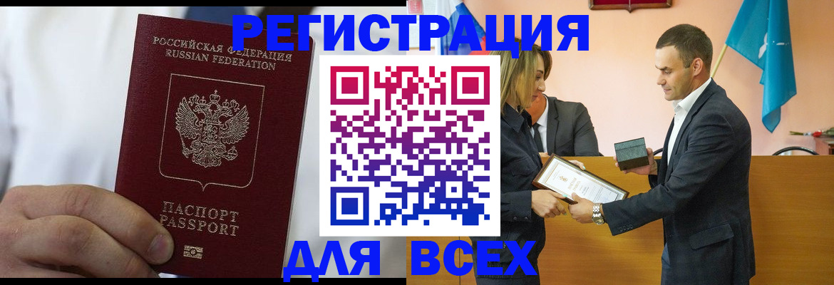 регистрация для школы в Грозном
