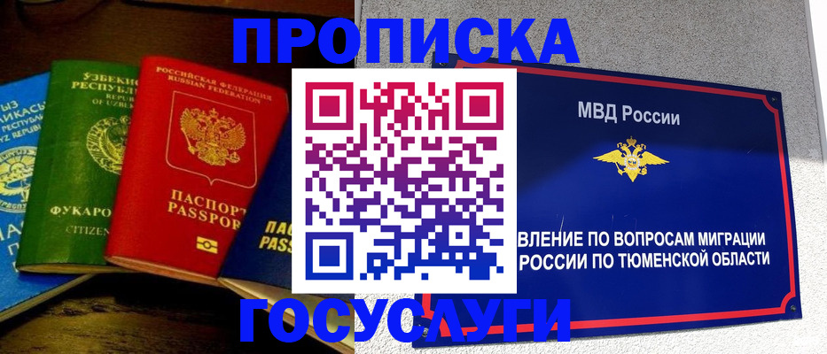 временная регистрация для всех в Грозном