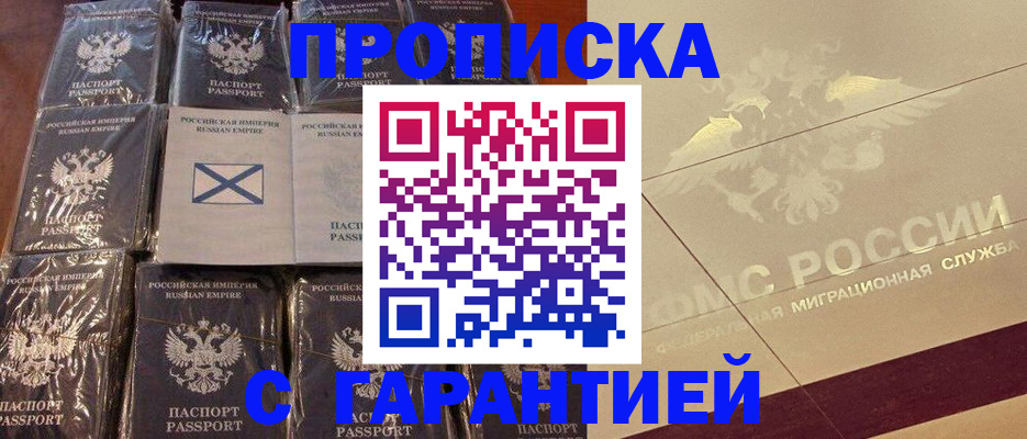 регистрация в Грозном