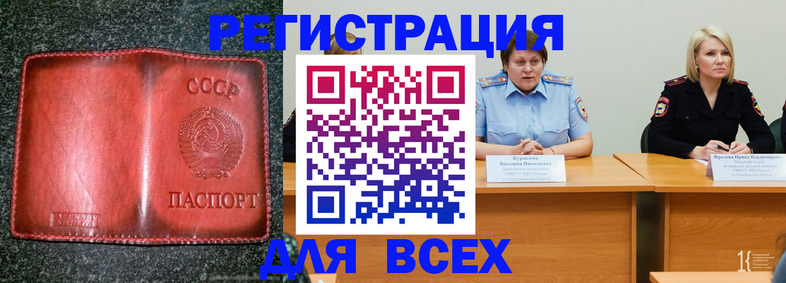 временная регистрация законно в Грозном
