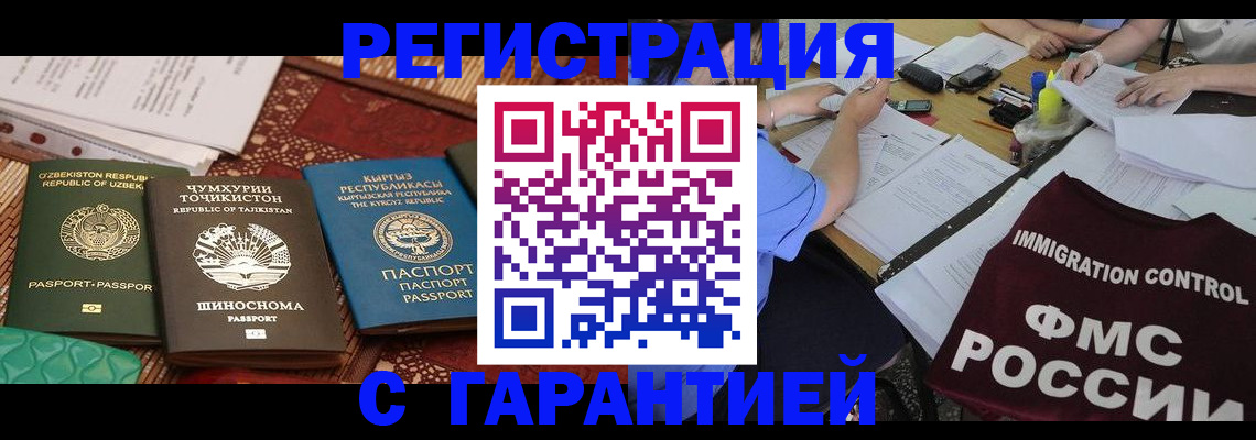 временная регистрация собственник в Грозном