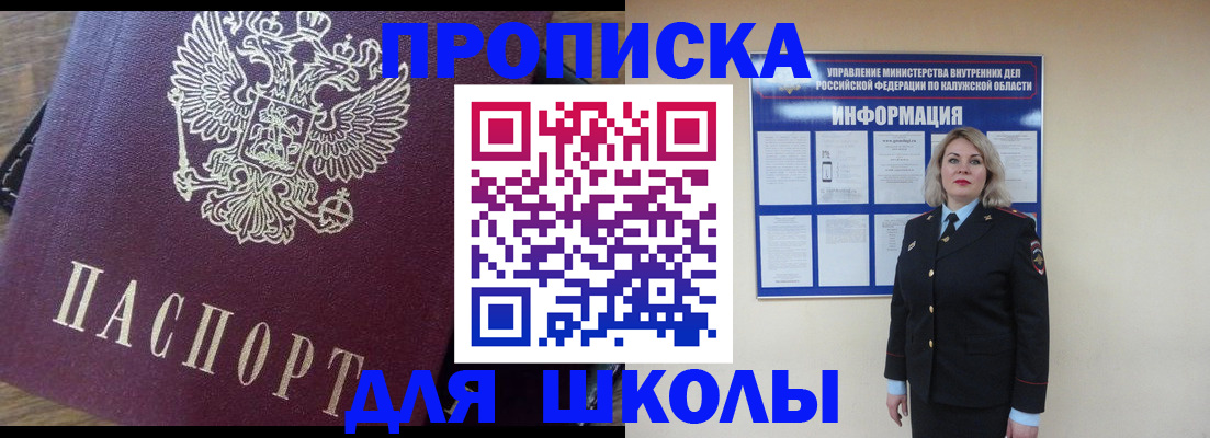 прописка штамп в Грозном